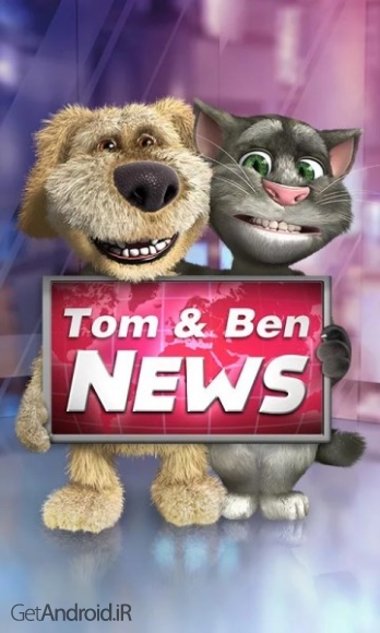 دانلود Talking Tom & Ben News 2.2 بازی اخبار تام سخنگو و بن اندروید ! 1